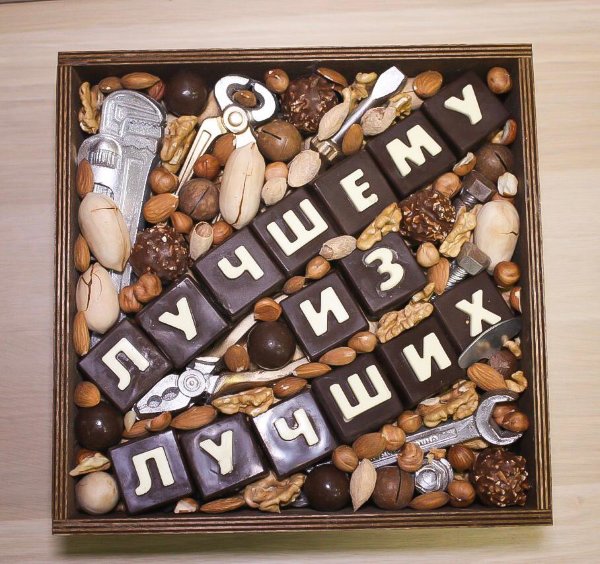 Подарочный набор с шоколадными буквами, инструментами и орехами